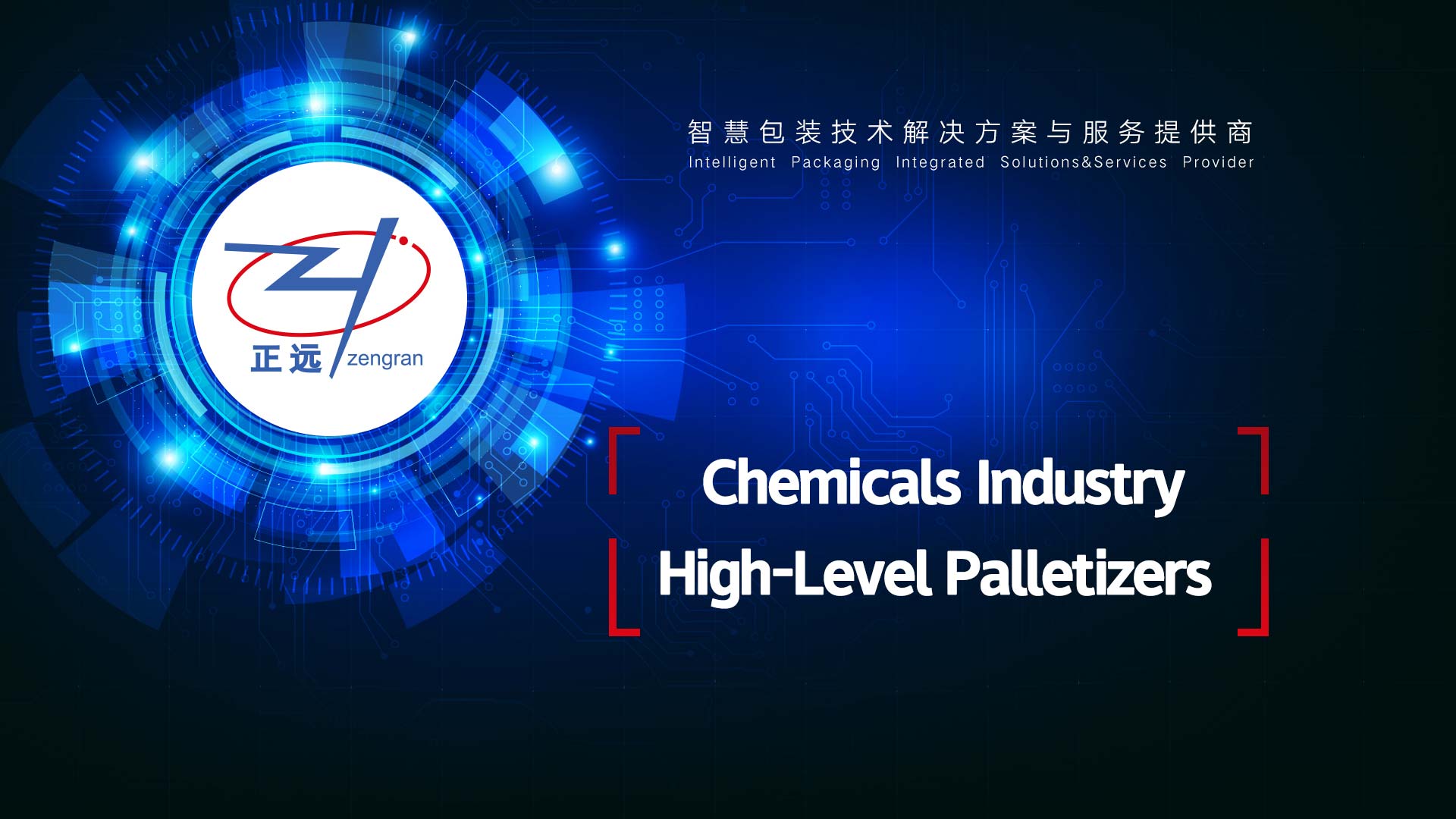 Bag Palletizer| High-Level Palletizing Machine| Chemicals Industry Palletizing Solutions