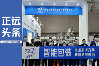 the 27th China International Packaging Industry Exhibition Sino-Pack 2021