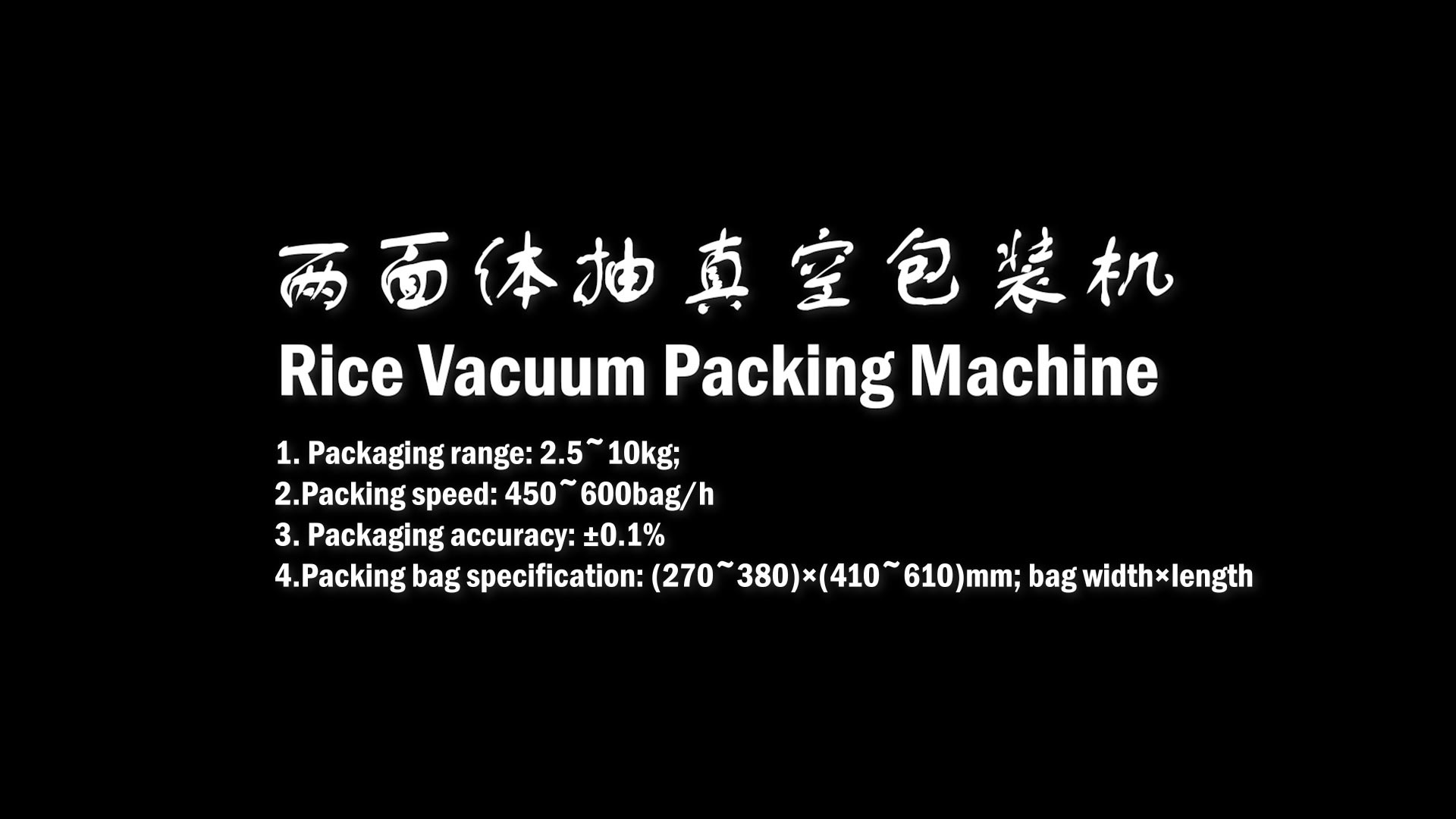 PILLOW BAG VACUUM PACKING | RICE VACUUM PACKING MACHINE(PACKUNION SAG-600V)