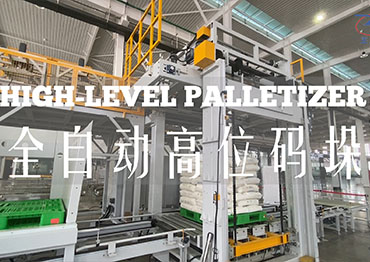 High-Level Bag Palletizer: Hefei Zengran Intelligent Packaging