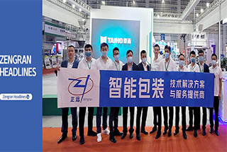 The 3rd China Grain Trade Fair |  Zengran Packaging Shapes Intelligent Factory for China Food Enterprise