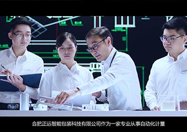 Corporate Video: Hefei Zengran Intelligent Packaging Technology Co., Ltd (2021)
