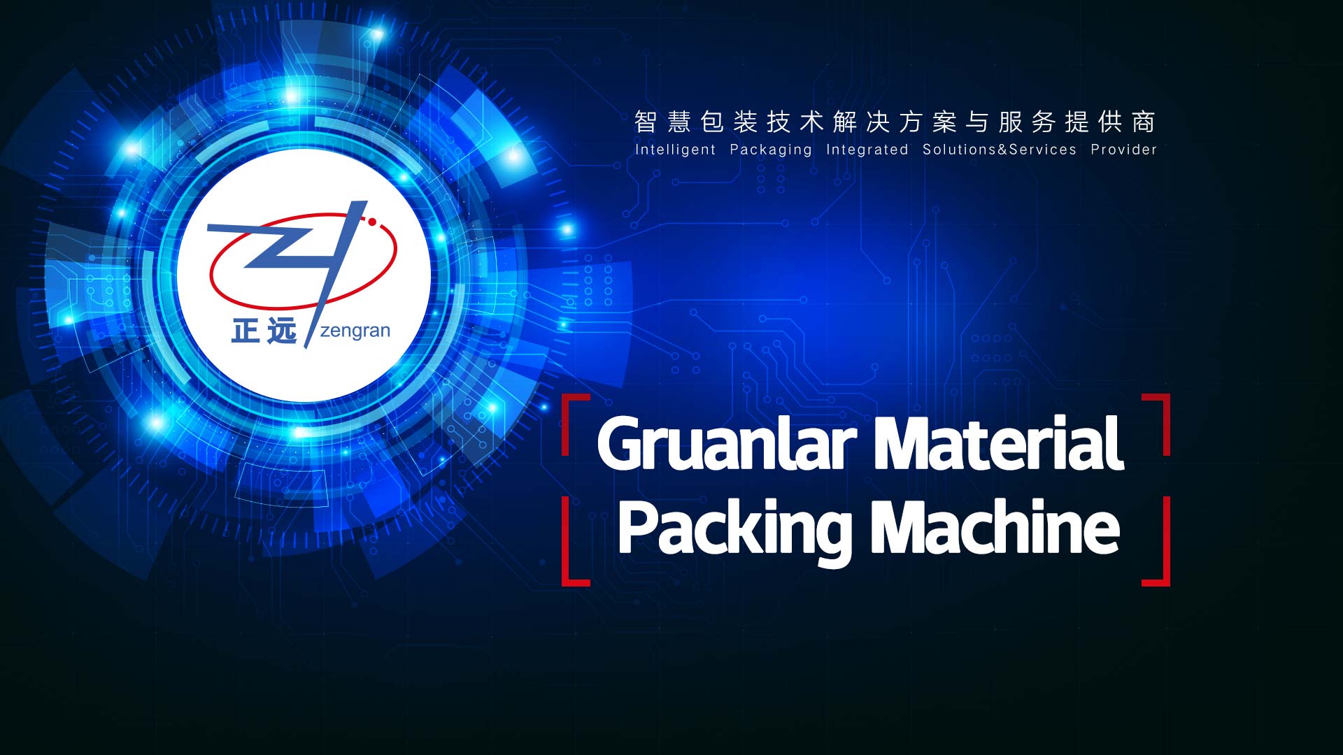 Granular Material Open Mouth Bag Packaging Machine